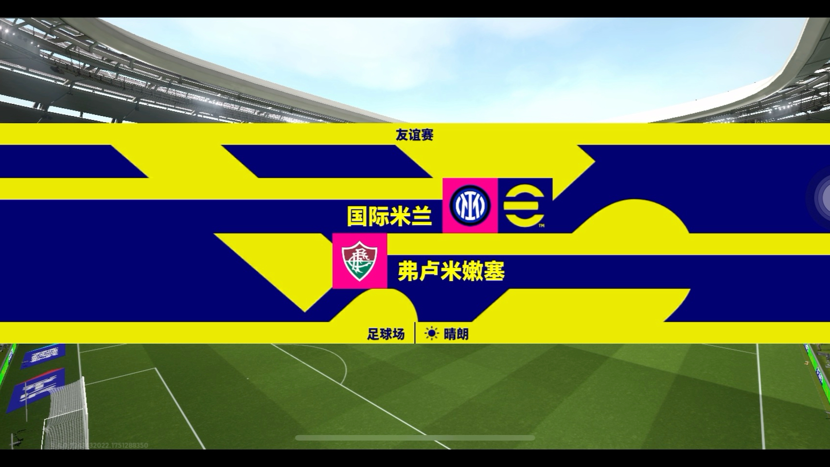 赛地聚焦——葡超国际比赛日热度飙升，国际米兰更衣室发声，态度坚定，心理建设被强调的简单介绍