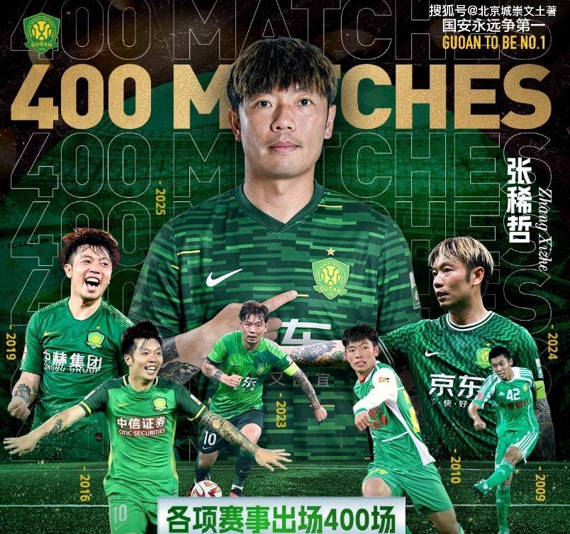 北京国安迎荷甲关键赛，关键时刻迎来里程碑，压力陡增，轮换策略成焦点的简单介绍