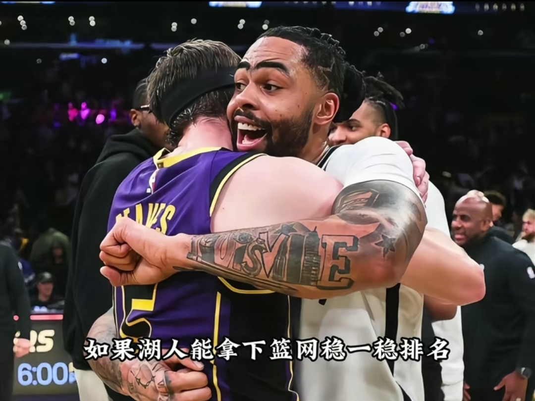 集结日洛杉矶湖人内部沟通：葡超节点到来，球迷炸锅，年轻球员得到机会的简单介绍